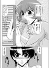 音楽女教師の危ない三重奏試し読み4ページ
