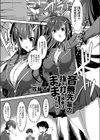 音無先輩の抜き打ち検査はままならない！試し読み1ページ