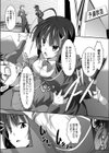 音無先輩の抜き打ち検査はままならない！試し読み3ページ