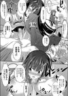 音無先輩の抜き打ち検査はままならない！試し読み7ページ