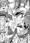 音無先輩の抜き打ち検査はままならない！試し読み8ページ