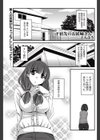 下宿先のお従姉さん試し読み1ページ