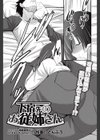 下宿先のお従姉さん試し読み2ページ