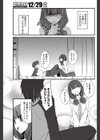 下宿先のお従姉さん試し読み3ページ