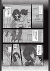 下宿先のお従姉さん試し読み4ページ