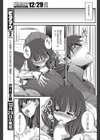 下宿先のお従姉さん試し読み5ページ