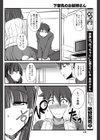 下宿先のお従姉さん試し読み6ページ