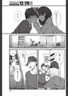 下宿先のお従姉さん試し読み7ページ