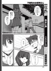 下宿先のお従姉さん試し読み8ページ