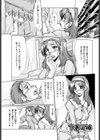 下着泥棒試し読み1ページ