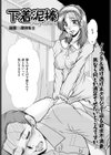 下着泥棒試し読み3ページ