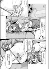 下着泥棒試し読み4ページ