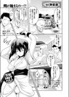 下町HOTスポット試し読み1ページ