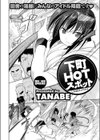 下町HOTスポット試し読み2ページ