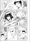 下町HOTスポット試し読み3ページ