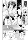 下町HOTスポット試し読み4ページ