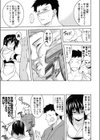 下町HOTスポット試し読み5ページ