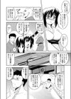 下町HOTスポット試し読み6ページ