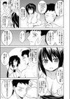 下町HOTスポット試し読み7ページ