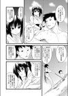 下町HOTスポット試し読み8ページ