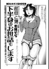 下半身のお世話もします試し読み1ページ