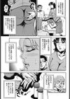 下半身のお世話もします試し読み3ページ