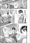 下半身のお付き合い試し読み1ページ