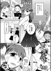 下僕女子【単話】試し読み1ページ