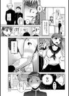 下僕女子【単話】試し読み3ページ