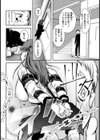 下僕女子【単話】試し読み4ページ