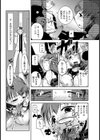 下僕女子【単話】試し読み6ページ