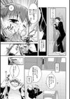 下僕女子【単話】試し読み7ページ