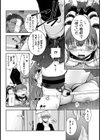 下僕女子【単話】試し読み8ページ