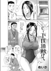 下僕体験試し読み1ページ