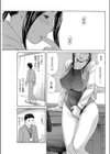 下僕体験試し読み3ページ