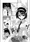 化学部の魔女試し読み1ページ