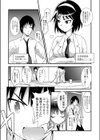 化学部の魔女試し読み2ページ