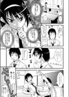 化学部の魔女試し読み3ページ