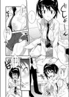 化学部の魔女試し読み4ページ