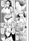 化学部長の性癖試し読み5ページ