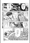 仮性包茎お兄ちゃん【単話】試し読み1ページ