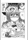 仮性包茎お兄ちゃん【単話】試し読み2ページ