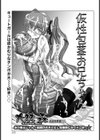 仮性包茎お兄ちゃん【単話】試し読み3ページ