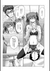 仮性包茎お兄ちゃん【単話】試し読み4ページ