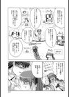 仮性包茎お兄ちゃん【単話】試し読み5ページ