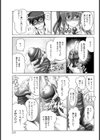 仮性包茎お兄ちゃん【単話】試し読み7ページ