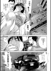 仮面−マスク−試し読み3ページ