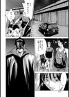 仮面−マスク−試し読み4ページ