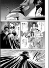 仮面−マスク−試し読み5ページ