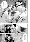 仮面−マスク−試し読み7ページ